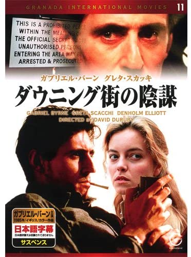 DVD ДЭВИД ДРЮРИ Заговор на Даунинг-стрит EMD10011 KEEP 2008 Фильмы Японии DVD Б/у