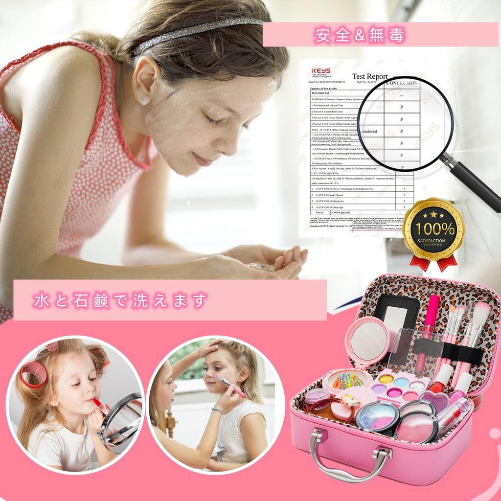 SUITSMILE Набор косметики для детей Набор косметики для начальной школы Подарок на 5-й день рождения для девочек 3 4 5 6 7 8 9 10 11 12 13 лет,