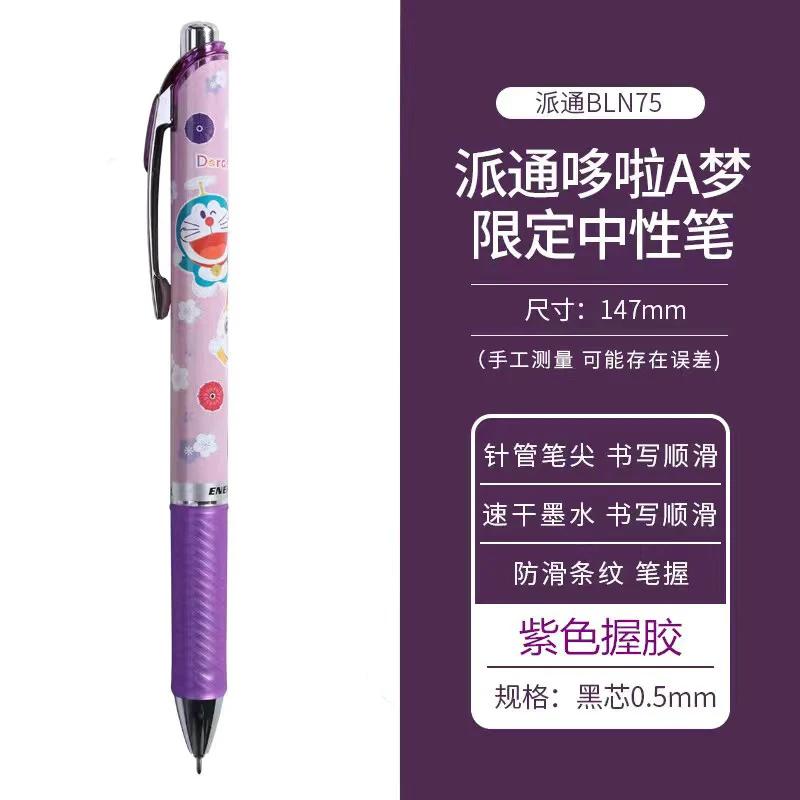 Япония Pentel Ограниченная серия Мультяшный узор Гелевая ручка Energel Быстросохнущая BLN75 Для студентов Черная нажимная гелевая ручка 0.5 мм Студенческий подарок