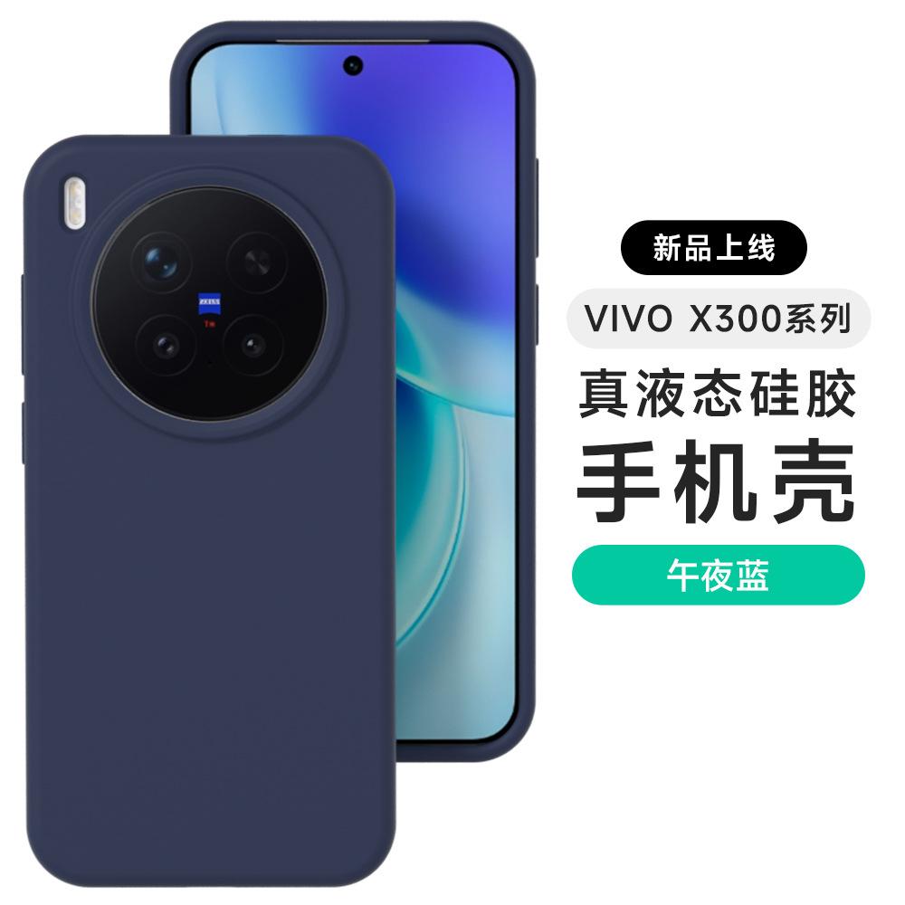 [В упаковке] Подходит для vivox300ultra чехол для мобильного телефона из жидкого силикона X200S полноразмерный противоударный S60 в наличии