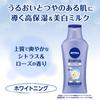 Набор из 2 отбеливающих молочка для тела Nivea Premium Body Milk Whitening, увлажняющий и сияющий (190G 2) [Чистая кожа] [Эмульсия для тела] [Квази-лекарство]