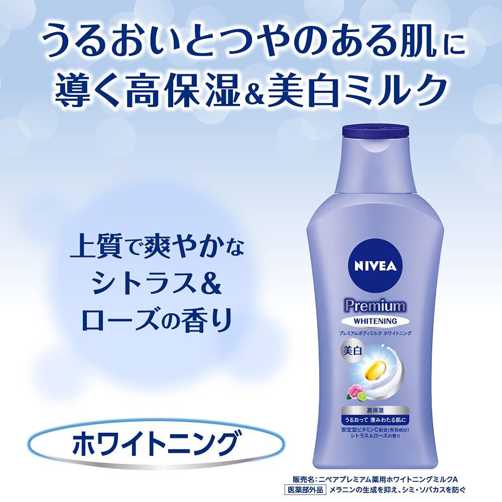 Набор из 2 отбеливающих молочка для тела Nivea Premium Body Milk Whitening, увлажняющий и сияющий (190G 2) [Чистая кожа] [Эмульсия для тела] [Квази-лекарство]