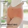 Seamless Nude High-Elastic Cotton Tummy Control Hip-Wrapping Breathable Antibacterial Mid-Waist Panties