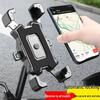 Противоударный мотоциклетный держатель для телефона с четырьмя лапками для навигации и езды