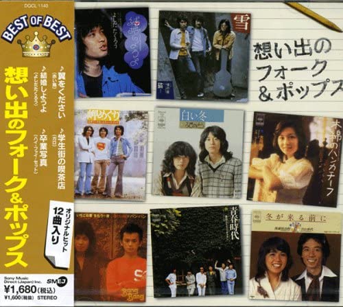 CD GARO Omoide No Folk And Pop DQCL1140 Япония ObiЯпонский Поп-Рок Б/у