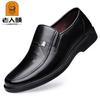 Old Man Head Men's Business Men's Cowhide Feet Breathable Hollow Autumn New Casual Leather Shoes 75026