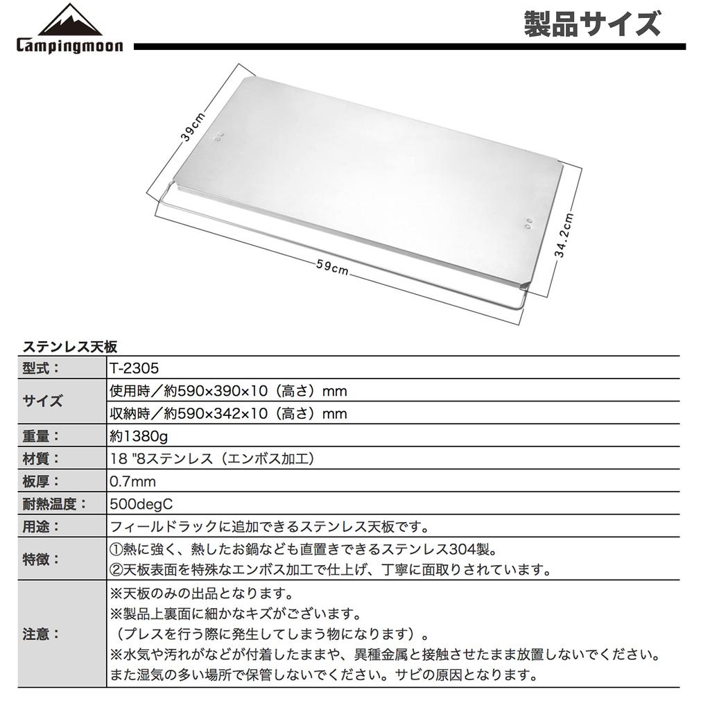 Кемпинговая стойка Moon Ground Rack Полевая стойка из нержавеющей стали T-2305