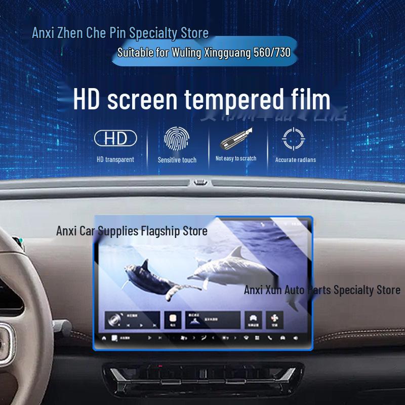 Tempered Protective Film for Wuling Xingguang 560/730 Central Navigation Screen and Dashboard (Fits 26 Models)