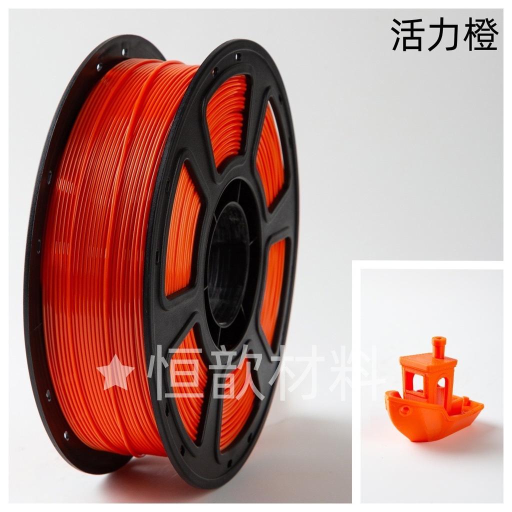 PETG Basic Multi-color 3D Printer Filament 1.75mm Pure Material 1kg Plastic Bubble Bag Packaging Can Replace Cross-border Brands