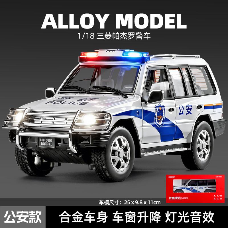 1:18 Mitsubishi Pajero 2-го поколения V33 Внедорожник SUV Металлическая модель автомобиля Литье под давлением Металлический автомобиль Модель автомобиля Имитация звука и света Подарок