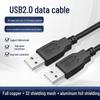 Удлинительный кабель USB 2.0 A-to-A Male Data, 1,5 м, зашифрованное экранирование с магнитным кольцом