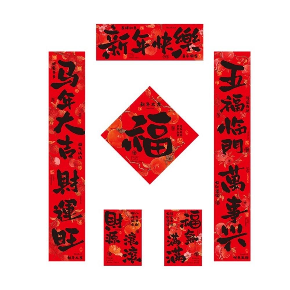Festival Decals Spring Festival Couplets FU Character Door Sticker Door Decorations