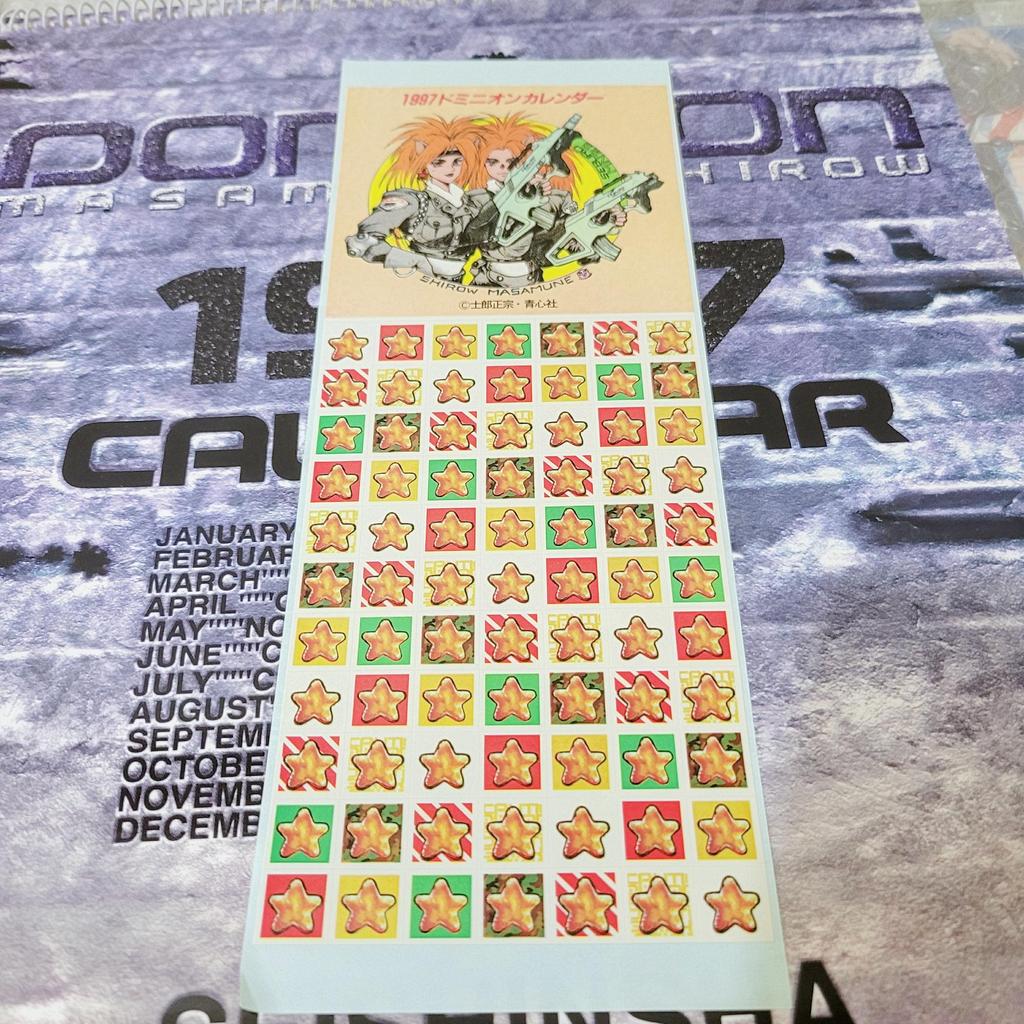 Dominion Shirow Masamune Calendar 1997 Vintage Retro Artwork Illustration Poster Book Used