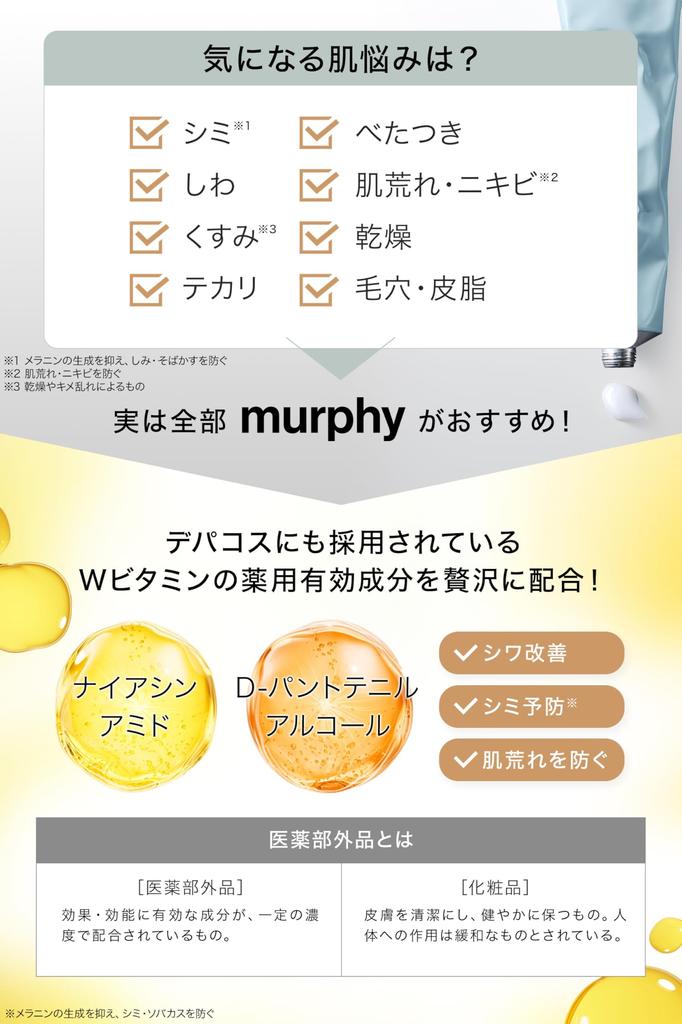 Murphy Murphy skin milky lotion Гель для лица, квазилекарство, все в одном, мужской уход, лосьон, сыворотка,