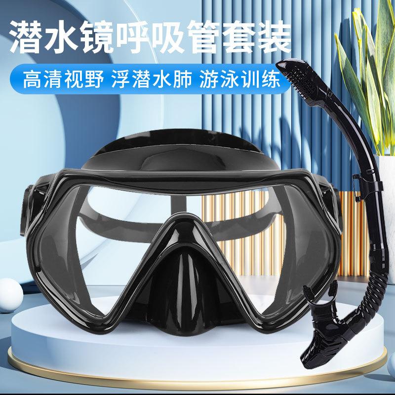 Adult diving goggles snorkel set diving swimming large frame silicone tempered glass mirror