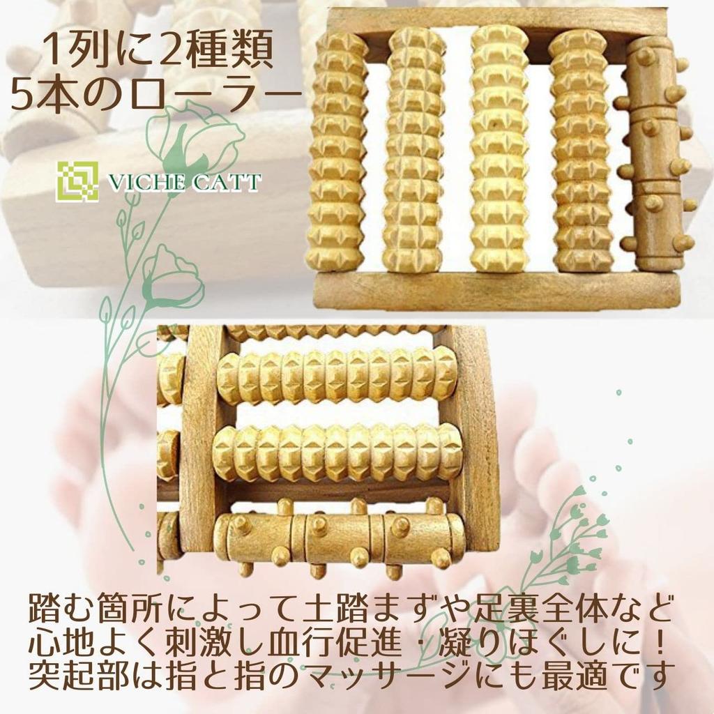 VICHE CATT Foot Reflexology Foot Massage Foot Roller Massager, Roller, Mat, (Brown)