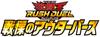Rush Duel Outerverse of Fear BOX Yu-Gi-Oh!