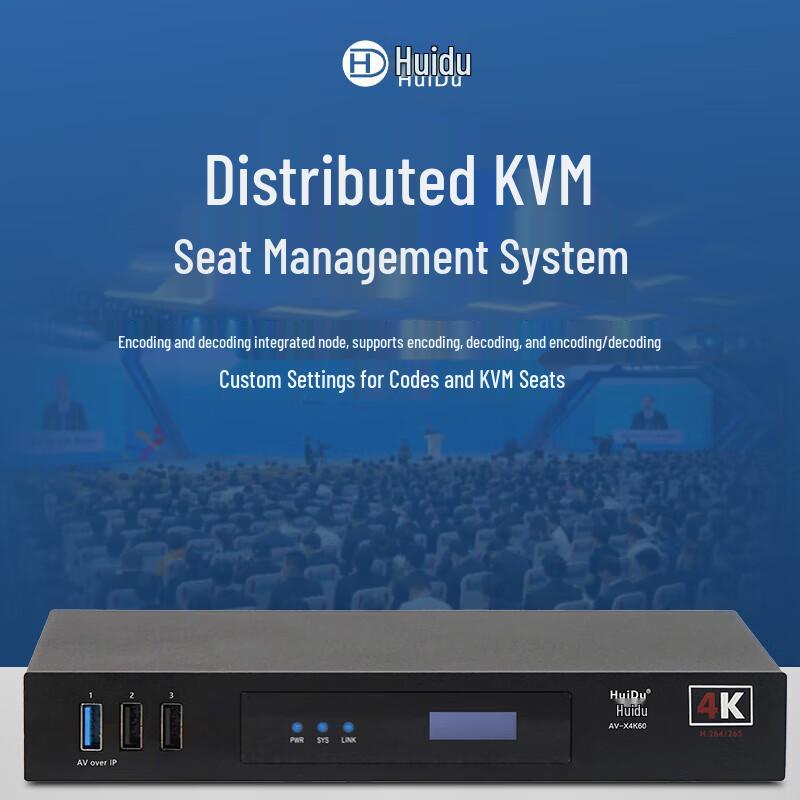 HuiDu AV-4K30 Professional Distributed System Codec KVM Node (CN version)