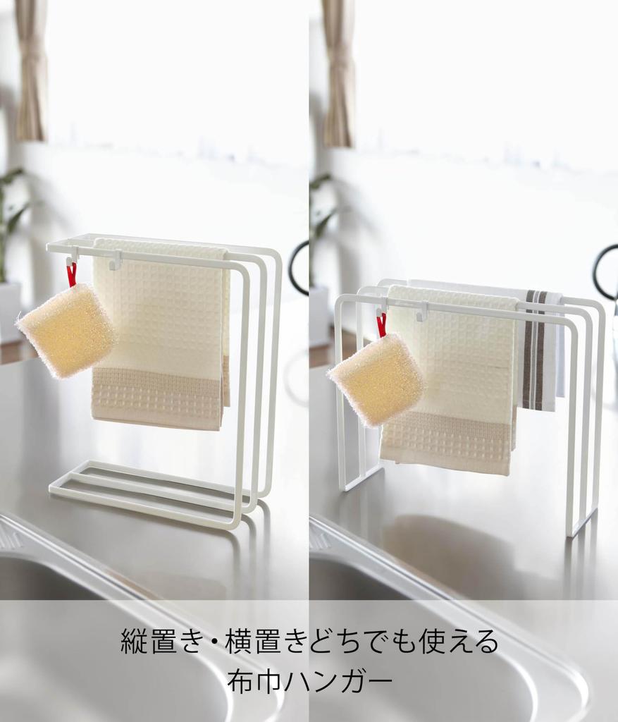 Yamazaki Dishcloth Hanger 7145 Tower, White,