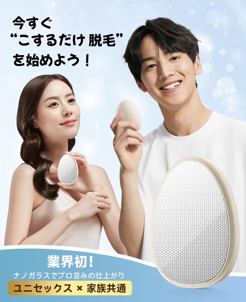 [SILVLF] Painless Hair Removal Device, Exfoliating Nano Glass, Palm-Sized, Lightweight (Beige)