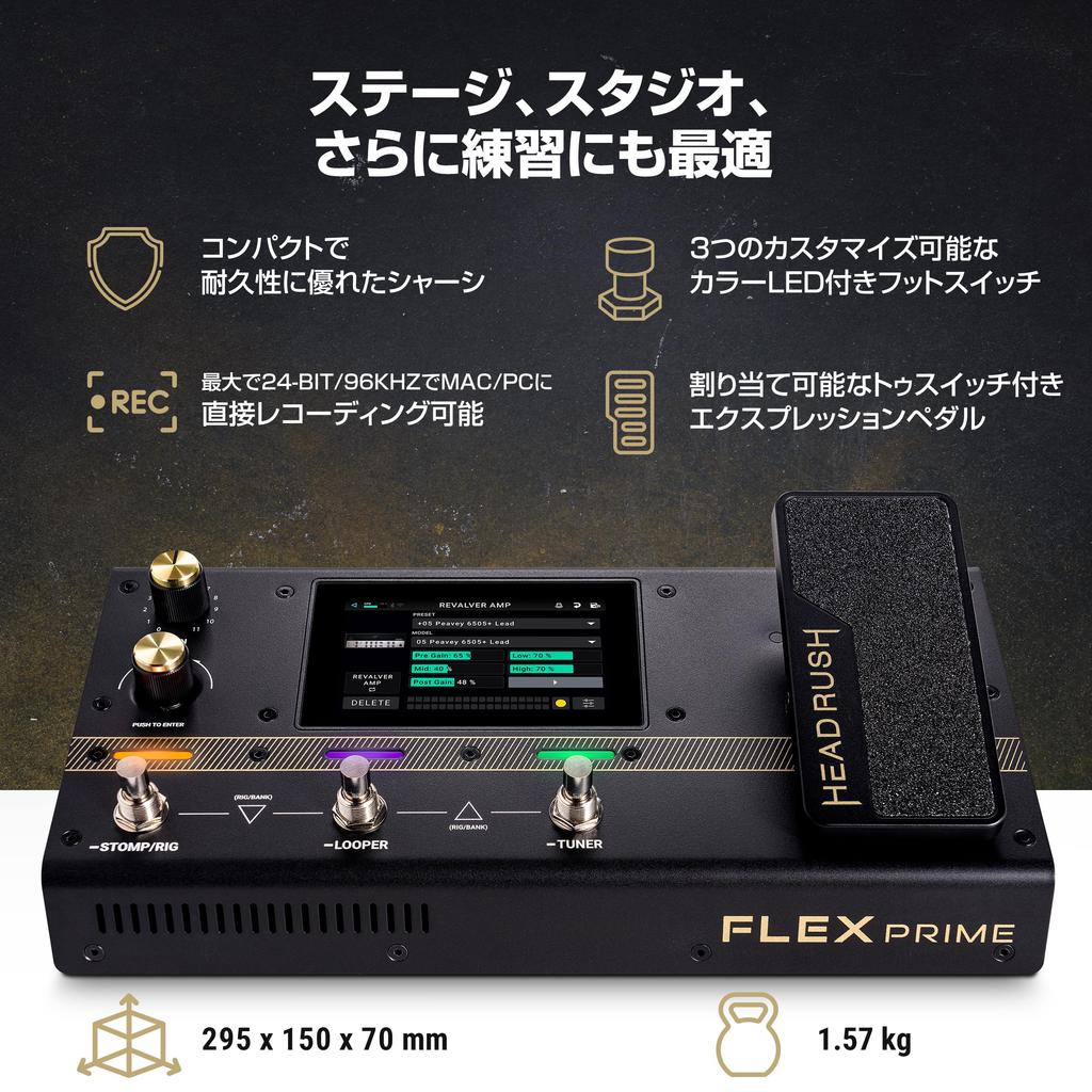 HeadRush Guitar Pedal with Guitar Bass Pedal and Amp Modeling IR Flex Prime Multi-Effects Touchscreen, & Multi-Effects Processor, Looper, Wi-Fi,