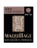 Maquillage Eye Color N Powder Eyeshadow BR736 Shadow Color Refill 1.3g