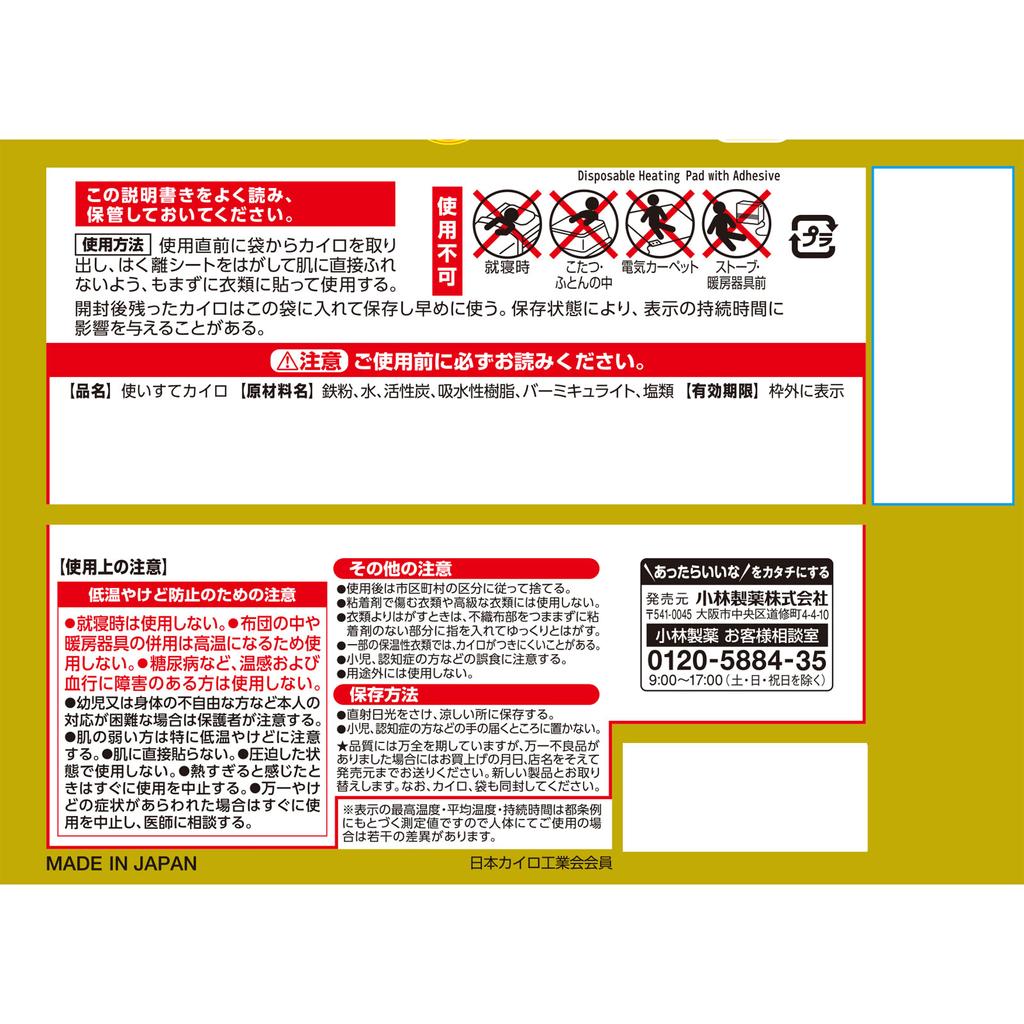 Kiribai Chemical Kiribai Haru Mini paulownia ash Haru mini 10P Наклеиваемые мини-грелки для тела Одноразовые грелки для тела Наклеиваемые мини-грелки для тела