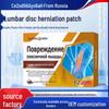 Русский Пластырь для поясницы для снятия боли в спине - Подходит при проблемах с поясничным отделом позвоночника и мышечном растяжении