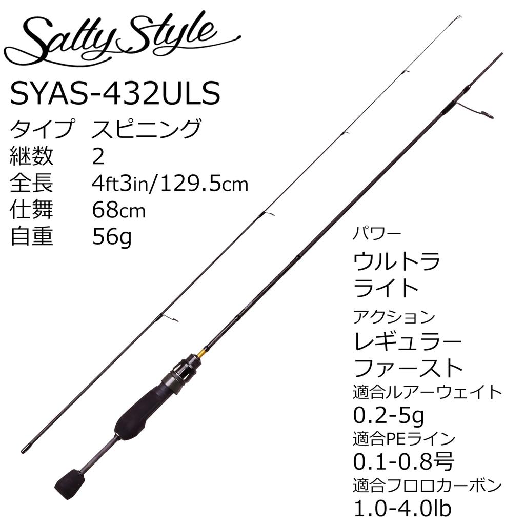 AbuGarcia Sstyle Ajing SYAS-432ULS 2-секционная