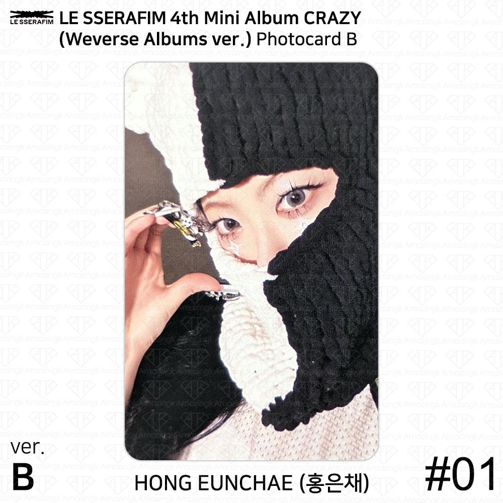 LE SSERAFIM 4-й мини-альбом CRAZY Weverse Albums Ver Официальная фотокарточка QR KPOP