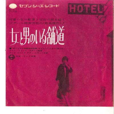 7-дюймовая пластинка ROGER FRANCE ET SON ORCHESTRE Vivre Sa Vie Sinno Me Moro HIT244 SEVEN SEAS 1962 Япония Саундтреки Мюзиклы Б/у