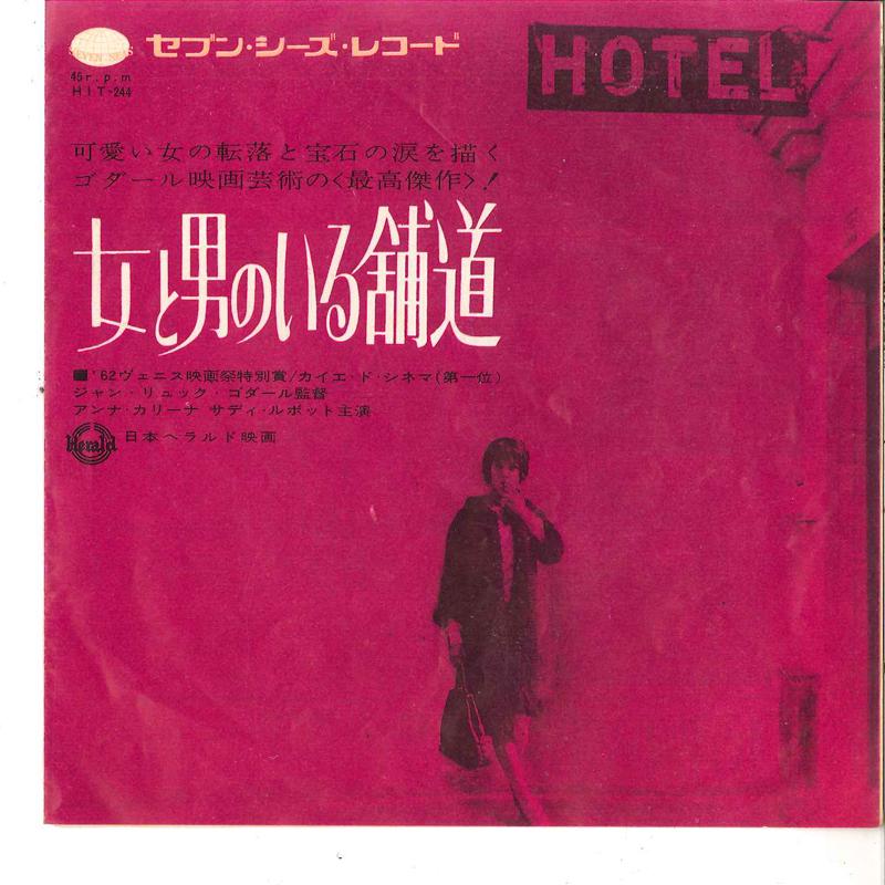 7-дюймовая пластинка ROGER FRANCE ET SON ORCHESTRE Vivre Sa Vie Sinno Me Moro HIT244 SEVEN SEAS 1962 Япония Саундтреки Мюзиклы Б/у