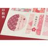 Label Washi Inkjet Super A4 Made In 20 Label Sticker Market Stickers, Paper, Printer, Fine, Size, Uncut, Japan, Sheets, T1Y1iB-CP2,