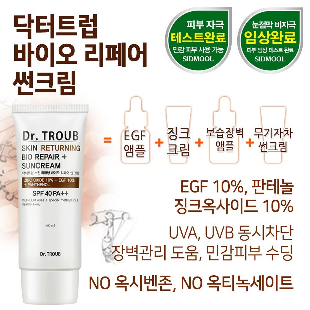 Доктор. Солнцезащитный крем Troup Bio Repair SPF40 PA++ 60 мл