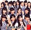 CD NMB48, YASUSHI AKIMOTO, GRAVITY, NO - Endangered Black Hair Girl (Type-B) YRCS90001 Japan ObiJapanese Pop Star Used