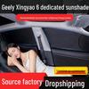 Автомобильный солнцезащитный козырек Geely Xingyao 6: Полное затемнение, Защита от солнца и жары, Панель для кемпинга для уединения