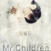 CD MR.CHILDREN  Shirushi  TFCC89189 Toys Factory 2006 Япония Японский Поп-Рок Б/у