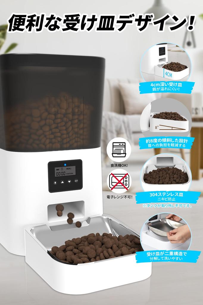 LINECY Автоматическая кормушка для кошек и мелких и средних пород 4 л Большая порция фиксированное автоматическое питание таймер прозрачная легко проверить остаток корма