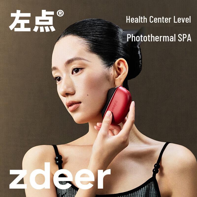 Zdeer Smart Heated Bianstone Gua Sha Tool CN plug (adapter included)