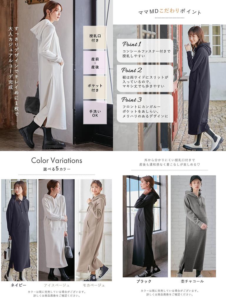 Одежда для беременных и кормящих матерей One Extremely Fleece Shaggy Warm Maxi Long M Mocha Beige [ANGELIEBE] Одежда, Деталь, Теплая, Подкладка, Подкладка, Толстовка с капюшоном, Платье, Дородовая,