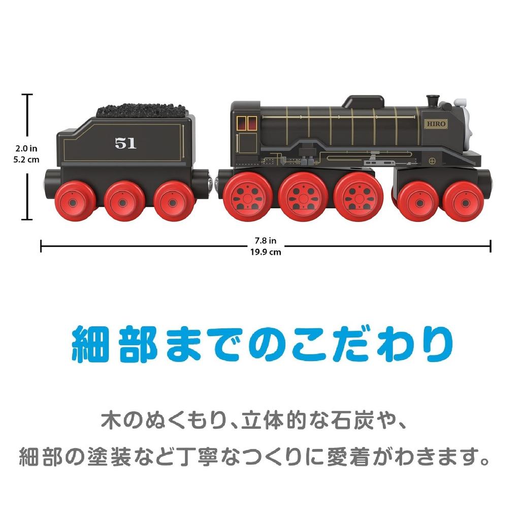 Mattel Thomas the Tank Engine Wooden Rail Series Hiro Years Old and HBK11 Black (Thomas) [2 Up]