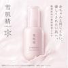 SEKKISEI Увлажняющее восстанавливающее молочко Clear Wellness Moist Repair Milk 100 мл, эмульсия для чувствительной кожи, лечебное увлажняющее молочко [квази-лекарство]