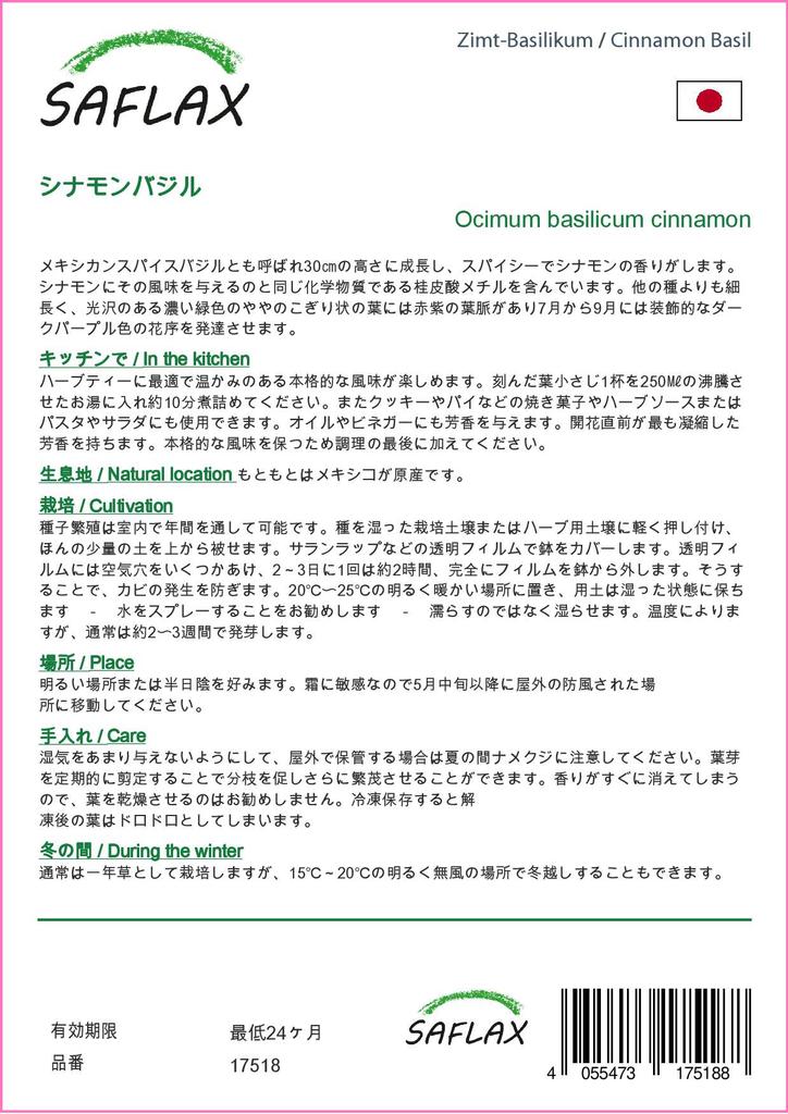 SAFLAX Подарочный набор - Коричный базилик - 200 семян - С подарочной коробкой, карточкой, этикеткой и субстратом для посадки - Ocimum basilicum