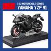 Масштаб 1/12 Модель мотоцикла Литой металл с пластиковыми деталями Мотоцикл 2020 YAMAHA YZF-R6