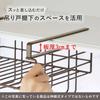 Shimomura Planning Hanging Storage Kitchen Rack Sliding Type In Easy To Install Size Adjustable Wrap Kitchen Paper Dish Towel Small Items Storage Rack