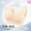 New Seamless Front Buckle Underwear Women's Large Elastic Large Size Vest Removable Steel Rimless Bra