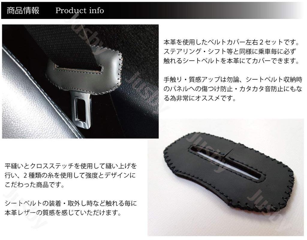 Toyota 80 Series Harrier Genuine Leather Seat Belt Cover (Black Stitching) Leather Cover Parts