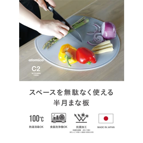CB JAPAN Half-Moon Cutting Board, 32 x 28 cm, Gray, Antibacterial, Made in Japan, Dishwasher Safe, Can be Sterilized with Boiling Water, Space-Saving,