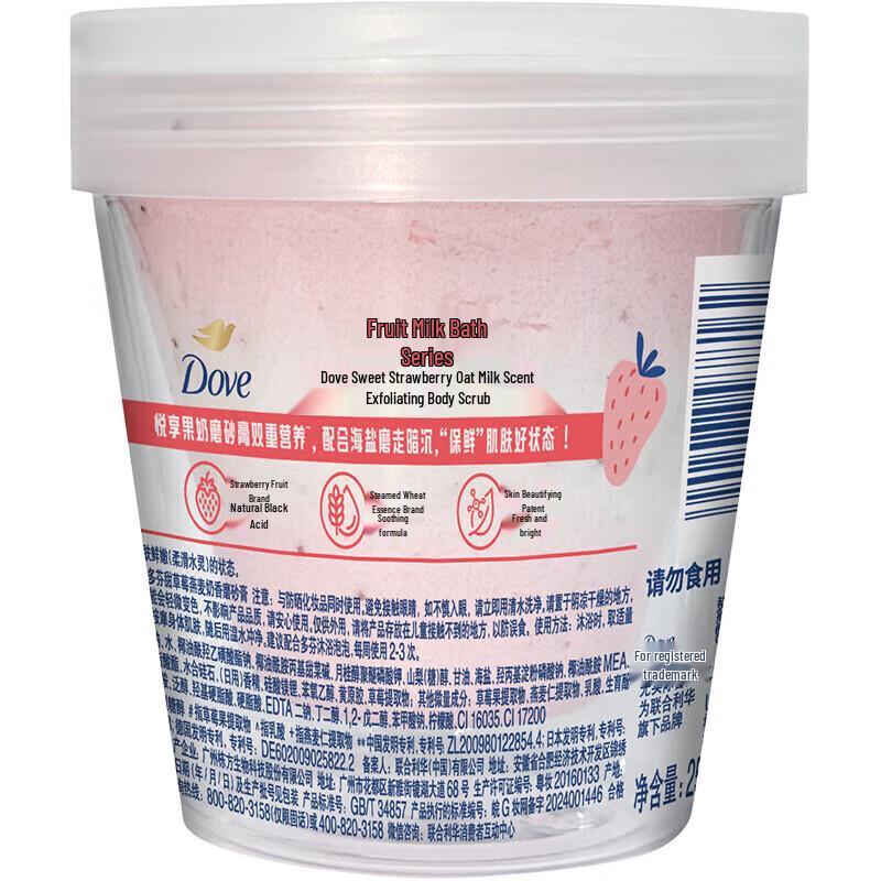 Dove Sweet Strawberry & Oat Milk Body Scrub 250g