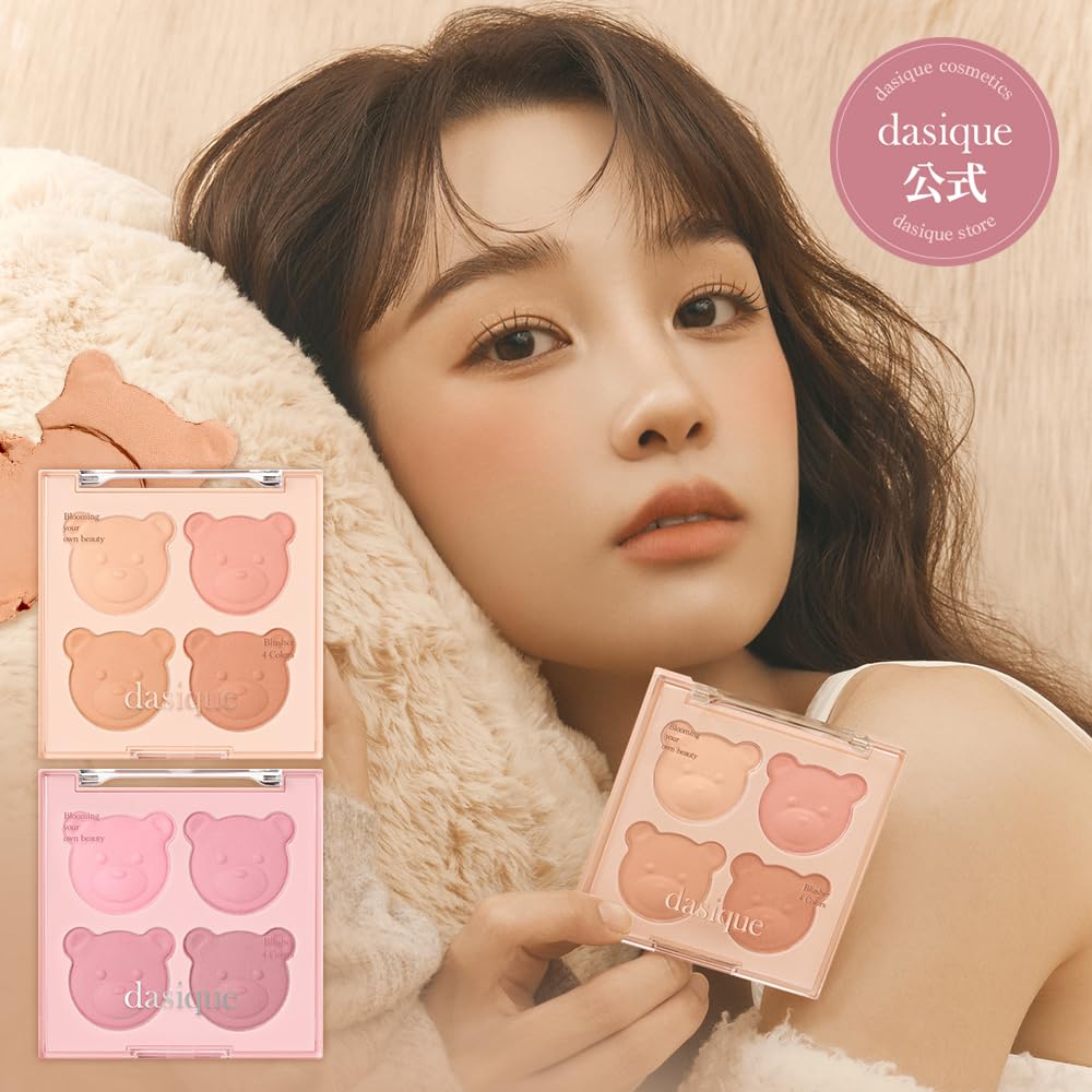 Официальная палетка румян Daisyk Blending Mood, оттенки Blending Mood Tones, холодная палитра, лиловые румяна/Палетка румян/4-цветные румяна/Желтый/Холодный/Теплый и оттенки/Скулы (17